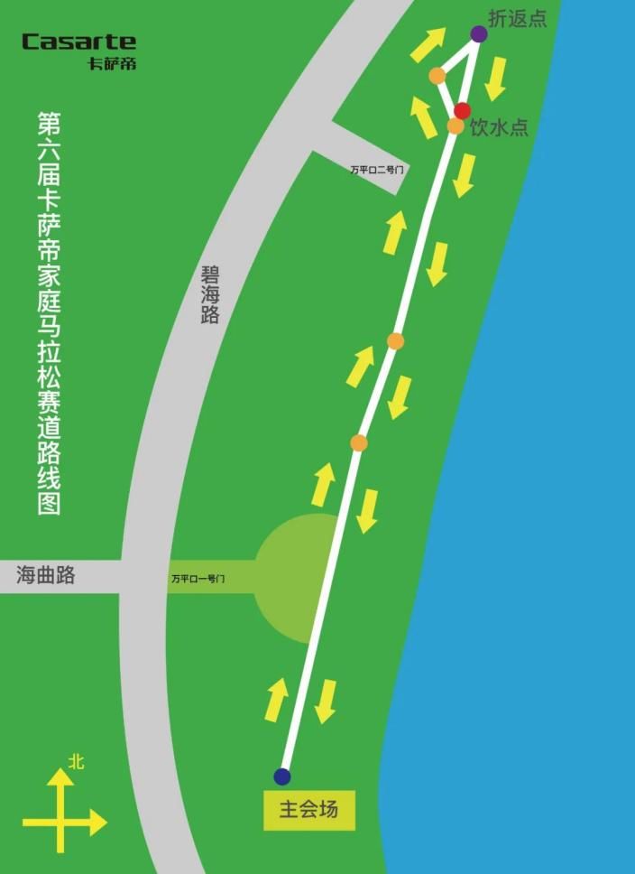 参赛者|即将开跑！蓝城?蘭园助力2021第六届卡萨帝家庭马拉