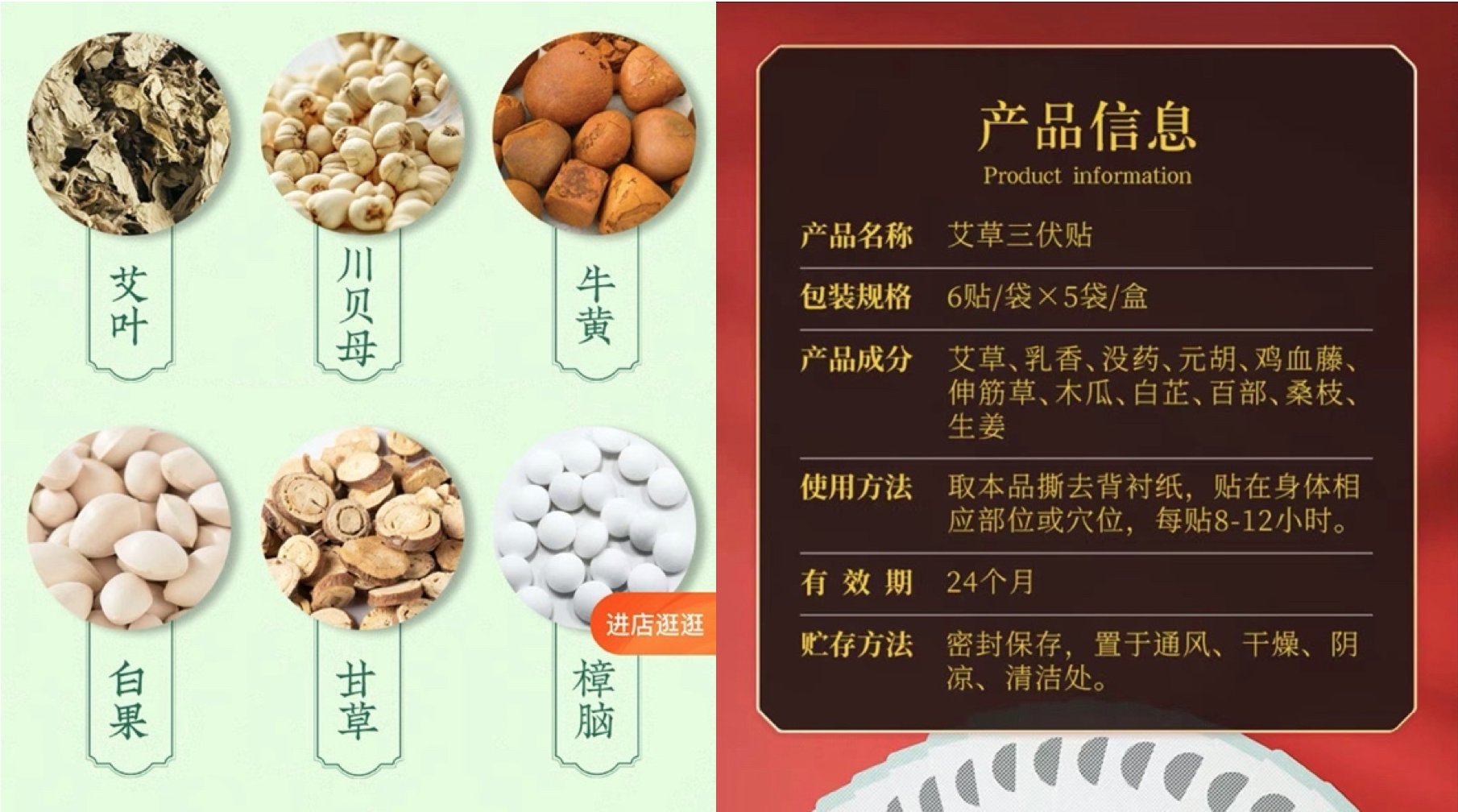 网售“三伏贴”乱象调查：真假难辨、分类混乱、暗藏风险