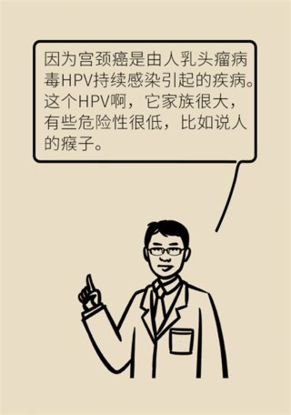 宫颈癌|预防宫颈癌，可不只是打HPV疫苗这么简单！