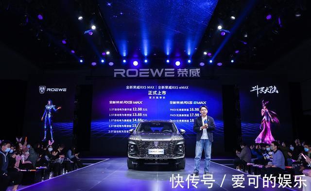 荣威rx5|跨界国潮动漫,上汽荣威要把这款新车打造成年轻人的潮流玩物|新车