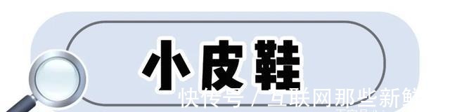 洋气 今春流行的鞋子，拜托你穿这3双，很洋气！今春流行的鞋子，拜托你穿这3双，很洋气！