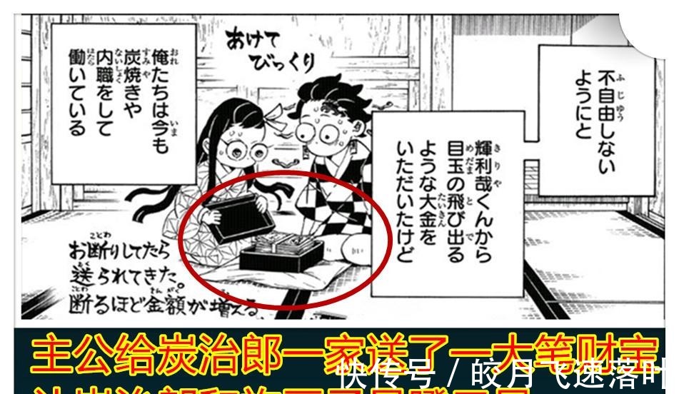 香奈乎|《鬼灭之刃》新番外,作者公布2021年新见闻录,无惨被灭后新故事