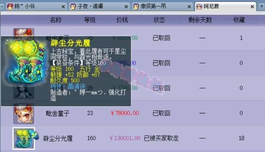 级晶|梦幻西游：玩家连续鉴定出160级晶清男头跟160级晶清鞋，羡慕了！