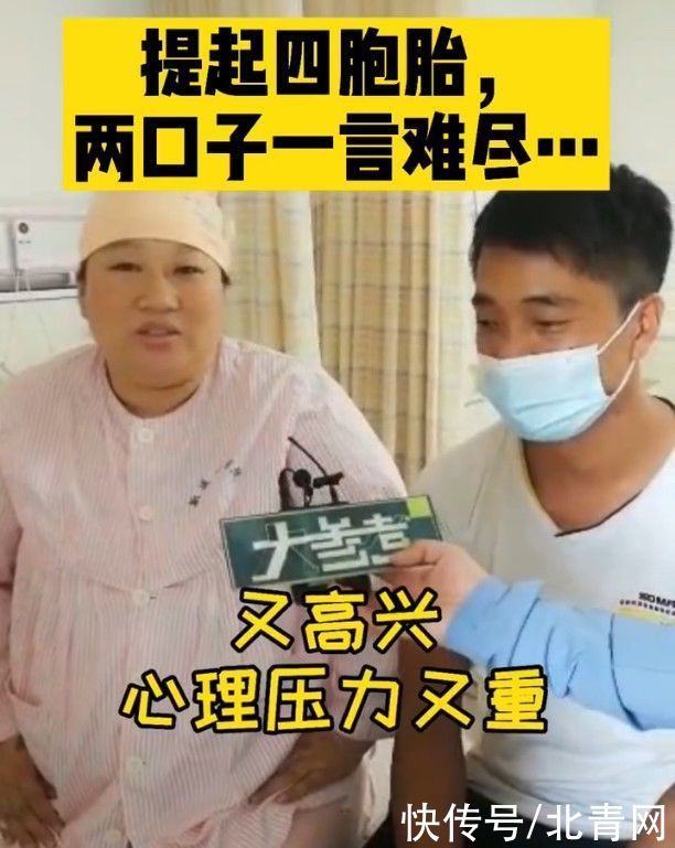 新乡医学院|罕见！第三胎生下龙凤四胞胎，小两口：一言难尽…