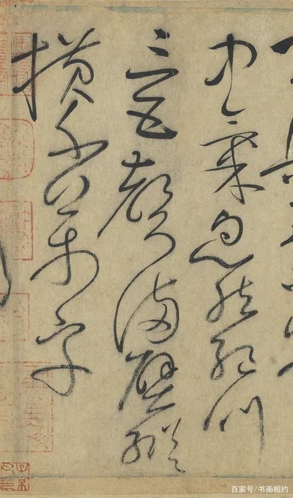 李东阳#高清经典|怀素《自叙帖》