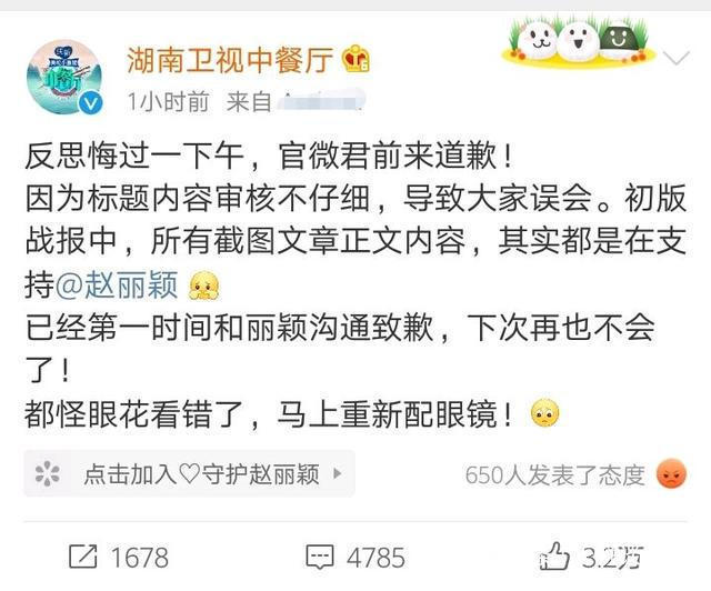 趙麗穎工作室|趙麗穎對(duì)《中餐廳》公開聲明,如有再犯,將會(huì)停止一切配合