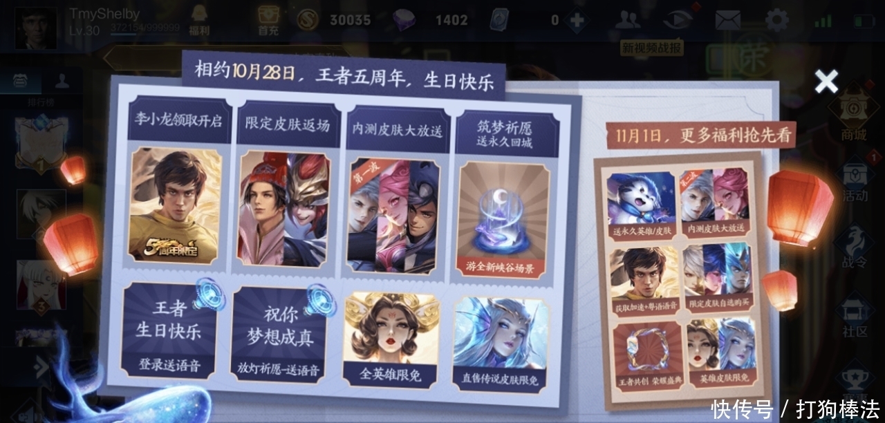 紫霞|27日更新内测皮肤免费得，留1元给紫霞仙子，全英雄全皮肤活动首次出现！