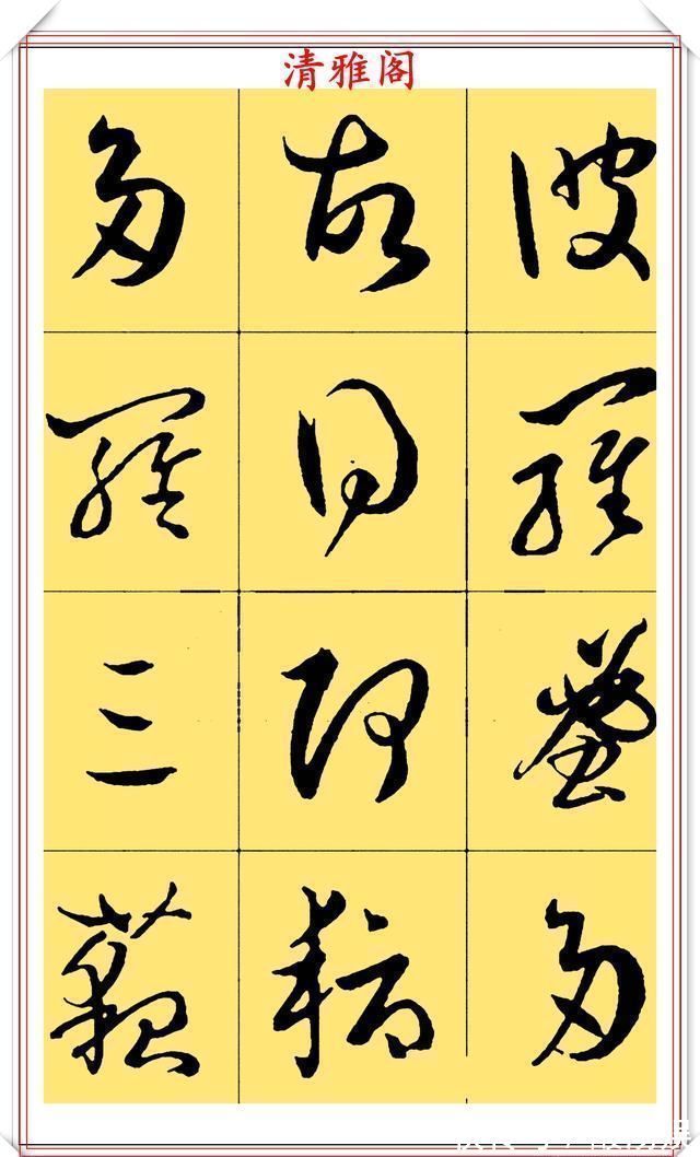 大般若经$现代草书临习的优质字帖,玄奘《多心经》鉴赏,字字飘逸笔笔秀丽