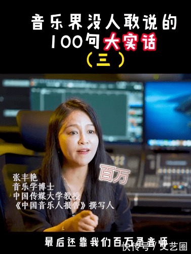 张丰艳|中国传媒大学教授揭乐坛6大黑幕：《好声音》部分选手提前见过导师