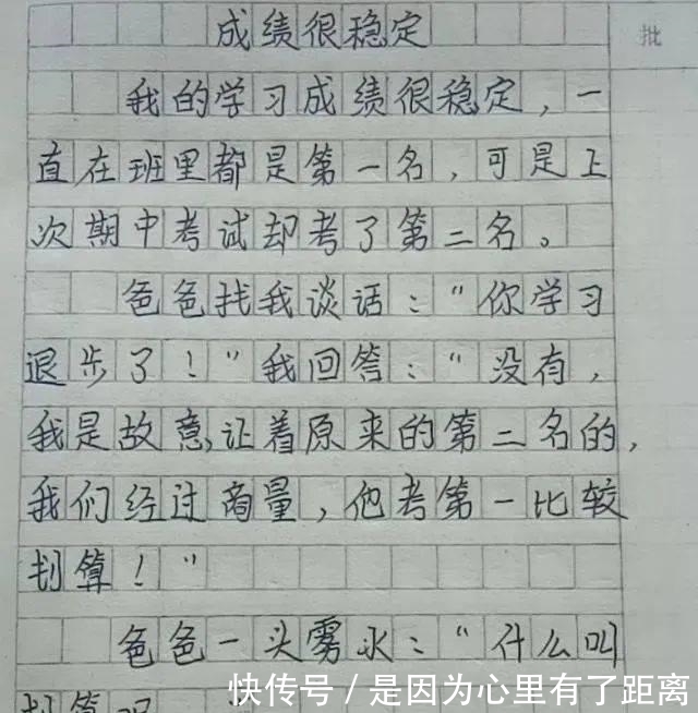 小学生作文《怀孕》火了,老师看后哭笑不得:孩子真有责任感