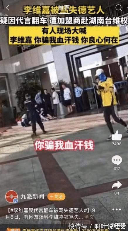 《快本》翻車早有征兆應(yīng)援禮只是冰山一角，這些事才是重中之重