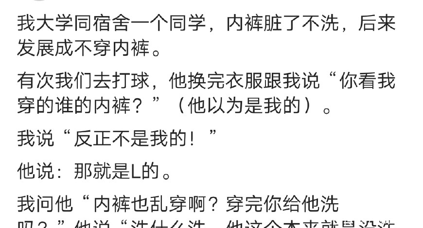 你认识的奇葩室友是什么样的？网友：我们不敢靠近她的床位