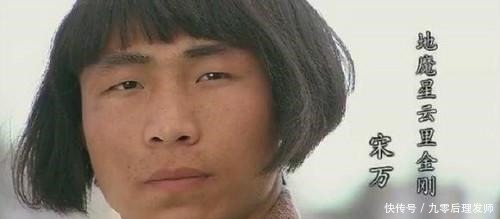 绰号|《水浒传》中有四位好汉的绰号,听着闻风丧胆,但实力却不敢恭维!