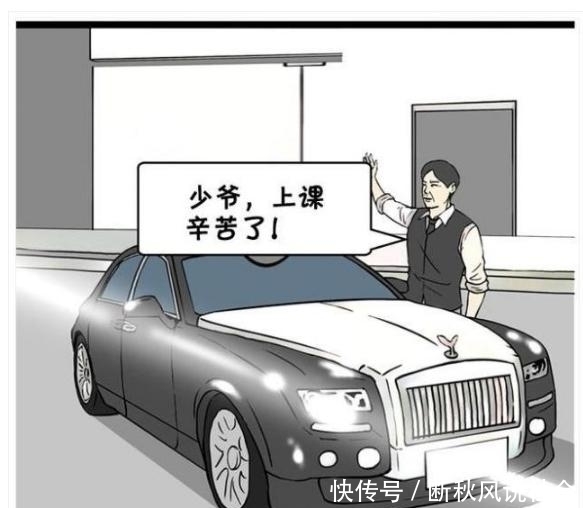 漫画|搞笑漫画：三郎花样炫富没脾气，简直是懒到家！