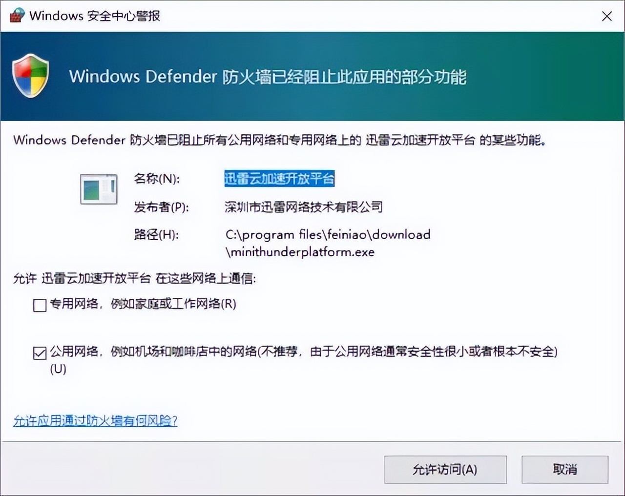 请注意这类付费的下载工具,已有人被上当受骗:飞X下载器-HEU8