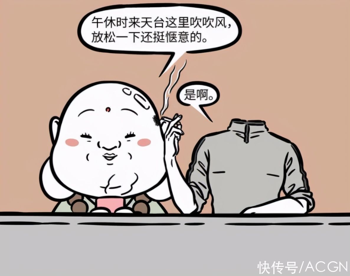 漫画|非人哉:看完这一集漫画,都不知道该说老肚是厉害还是弱鸡了
