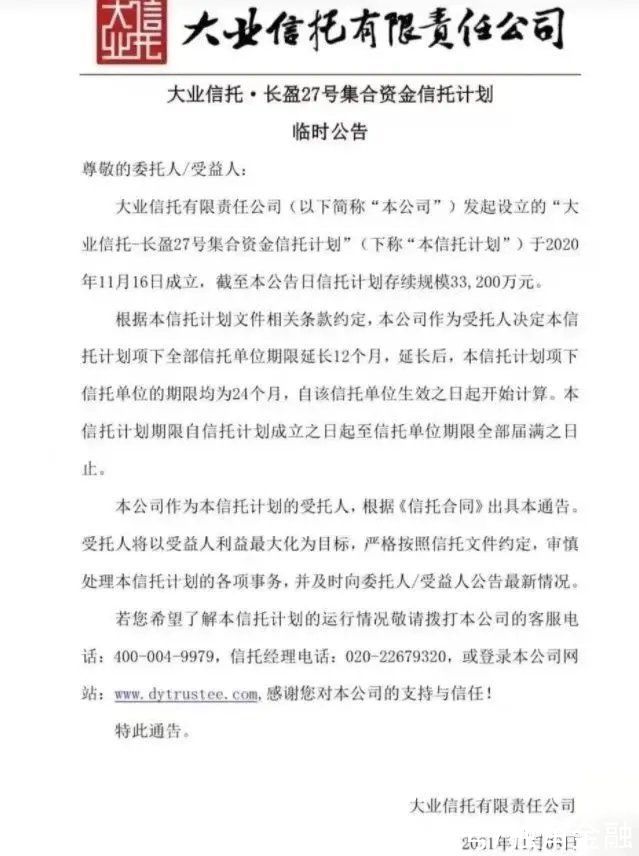 金谷信托|2021年地产信托违约频发，昔日伙伴对簿公堂！信托机构如何脱身？