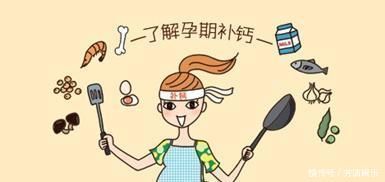 钙片|孕妇补钙关键要适量,这才是孕妇补钙的正确打开方式