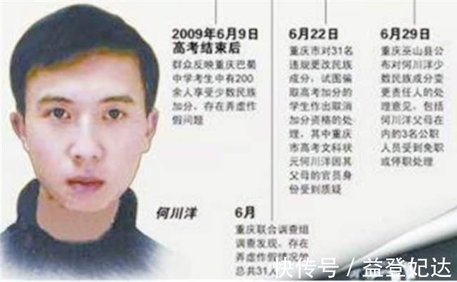 重庆巴蜀中学|659分高考状元却被北大拒收,父母的操作坑了他,值得反思