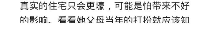 做家务3|宋妍霏买衣服遭价格劝退，被曝租豪宅录制节目，富二代身份不实？