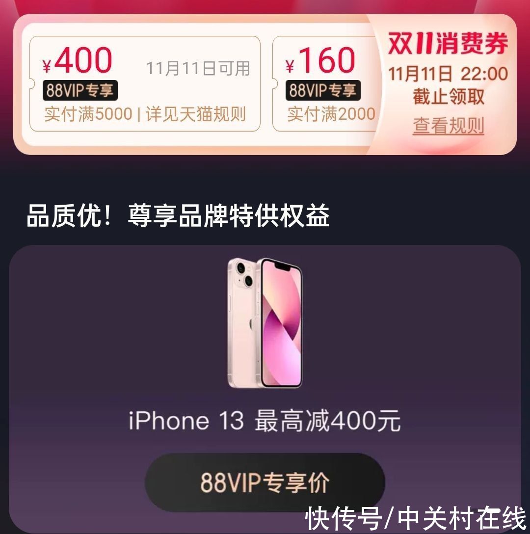 天猫|每人只能买两台，iPhone13双十一限购防黄牛