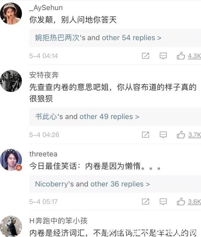 宋丹丹|她们真的不适合参加综艺吧！宋丹丹太过于强势，苏芒张萌说多错多