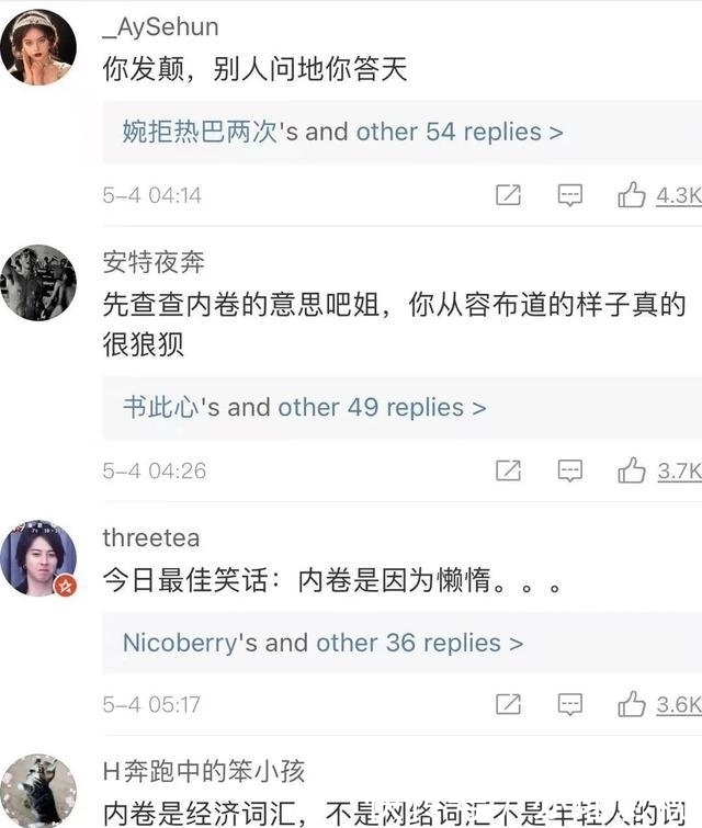 综艺 她们真的不适合参加综艺吧!宋丹丹太过于强势,苏芒张萌说多错多
