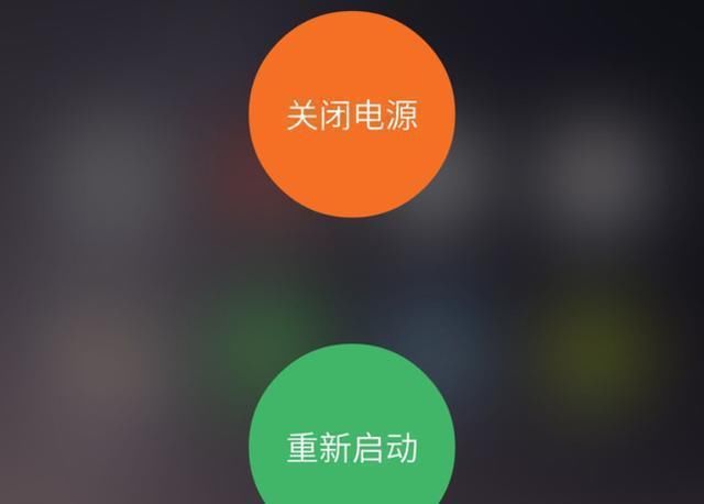 伤害|手机重启和关机再开机有什么差别？哪个对手机伤害小？看完就懂了