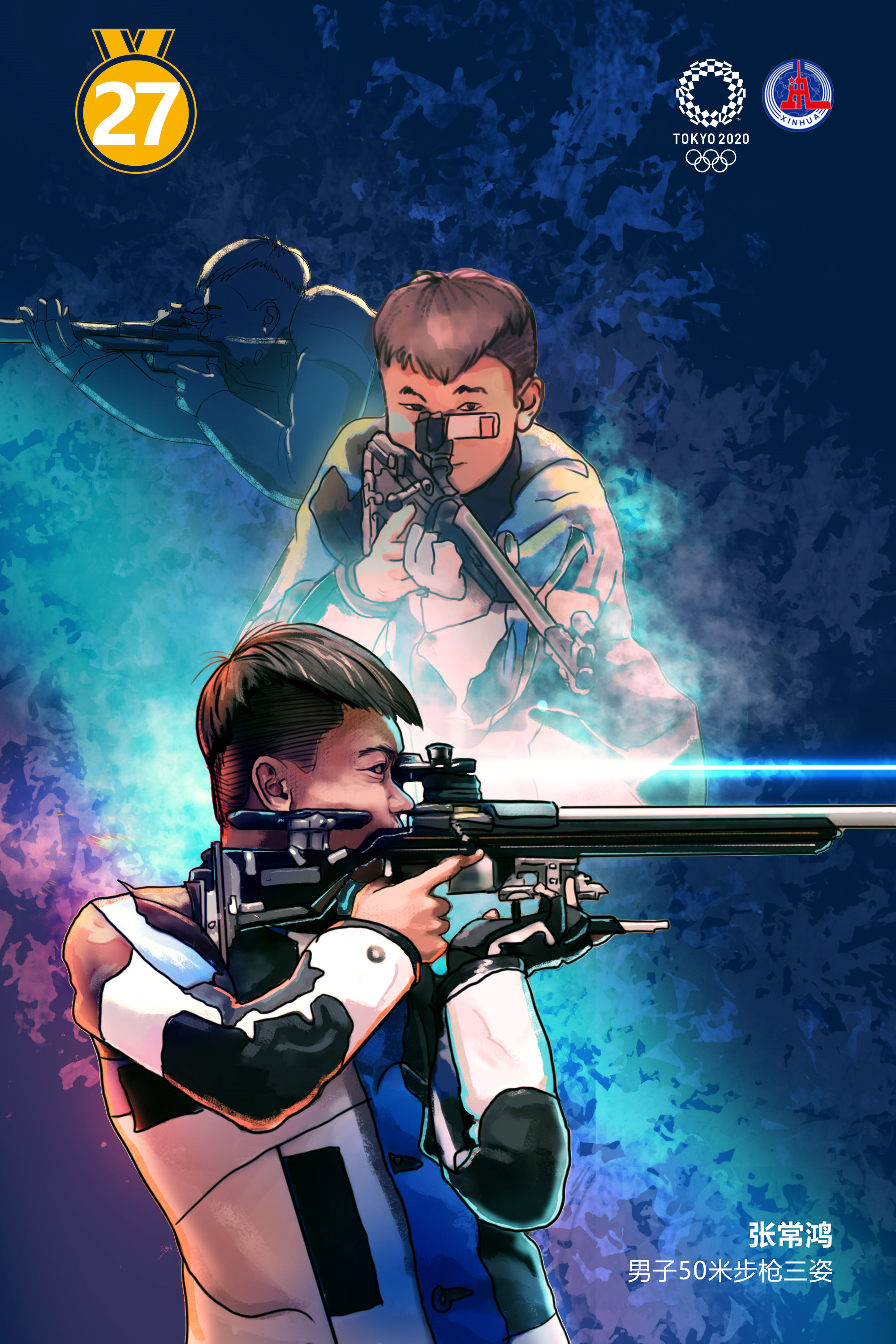 奥运英雄（8月2日）|创意漫画 | 英雄