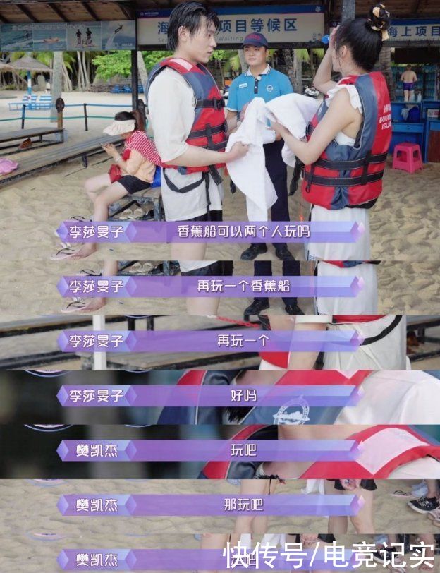 女儿们的恋爱|隔壁老樊学会迁就，陪李莎旻子玩刺激项目，女方爸爸对老樊改观了