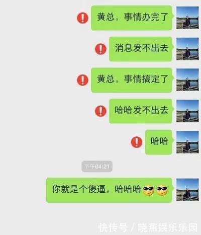 |搞笑段子:妻子出差,我装作酒店经理敲门想给她惊喜,结果是惊吓
