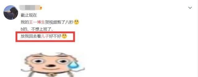 钱枫|钱枫退出《天天向上》后,王一博生儿子言论惹争议,被批重男轻女