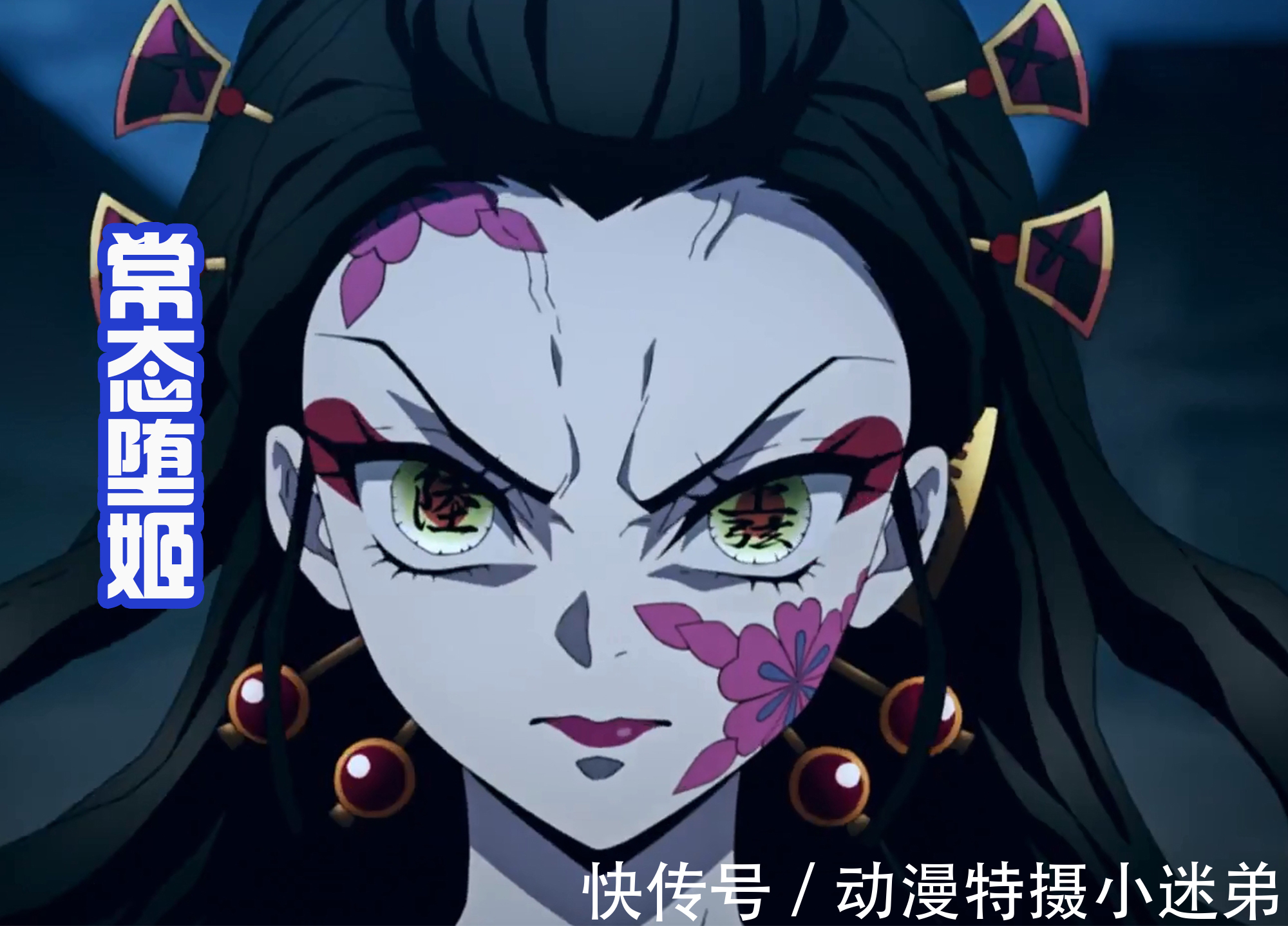 宇髄天元|《鬼灭之刃》集体爆发新形态,半鬼祢豆子太强,压制堕姬!