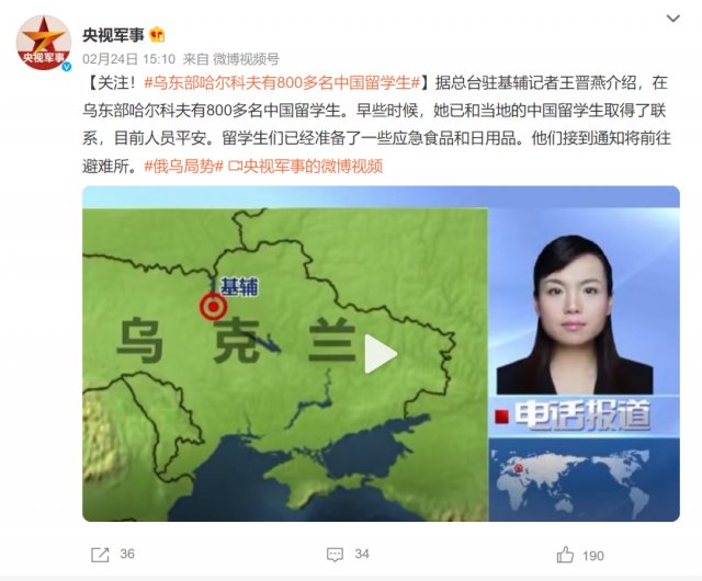 使馆|在乌的中国留学生怎么样了？最新画面传来