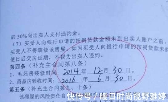 买房签|买房签合同时“这行字”要看清, 很多人没在意, 结果吃了哑巴亏!