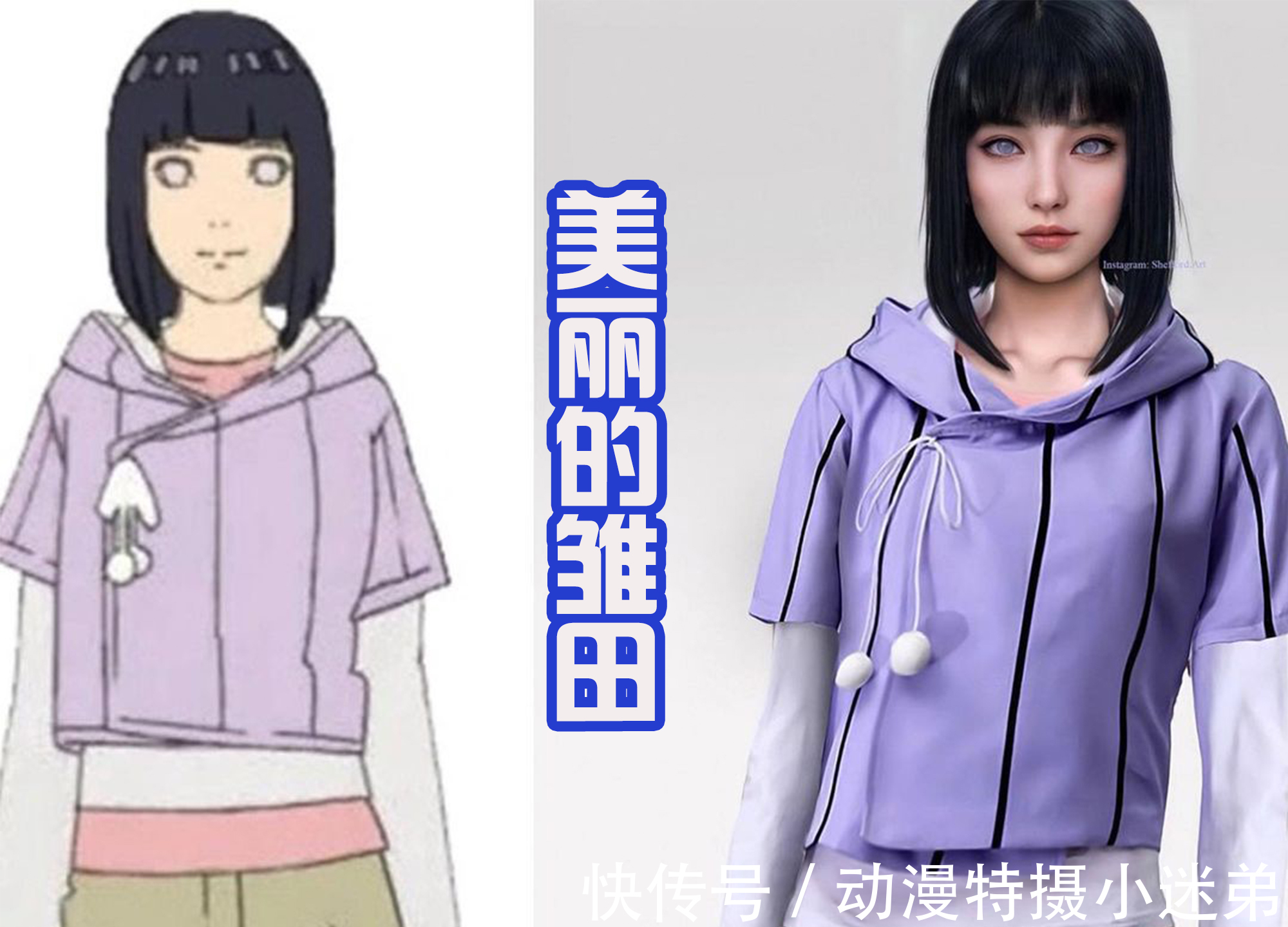 雏田|真人版《火影忍者》,鸣人英俊,雏田美丽,带土有着苦大仇深脸!