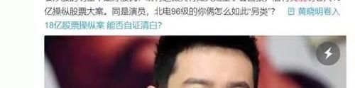 快乐大本营|央媒点名痛批的明星，何炅黄晓明仅仅是开胃菜，张国立却惹怒众人