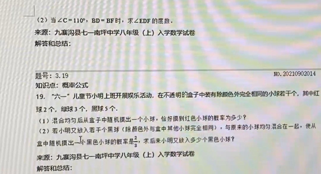 学生们|收礼物吗？一整年错题本的那种