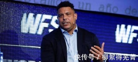 新冠肺炎|前巴西國腳羅納爾多確診新冠將無法出席俱樂部101周年紀念儀式