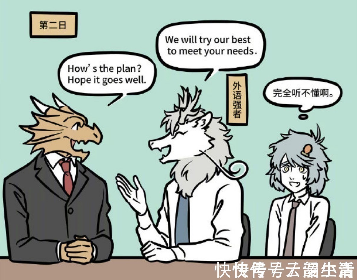啸天|非人哉恰饭的九月最美丽，只有啸天是菜鸡，上班睡觉太厉害了