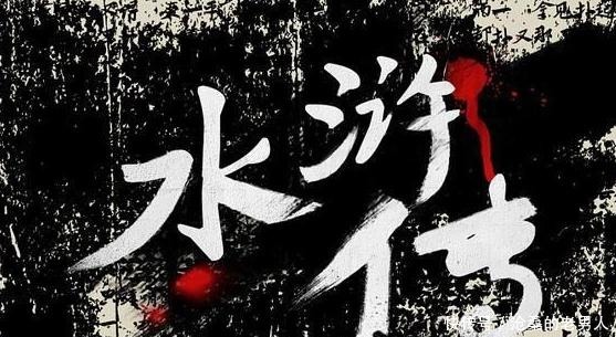 震天响|水浒中三大名不副实的好汉,绰号震天响,结局却十分悲惨!