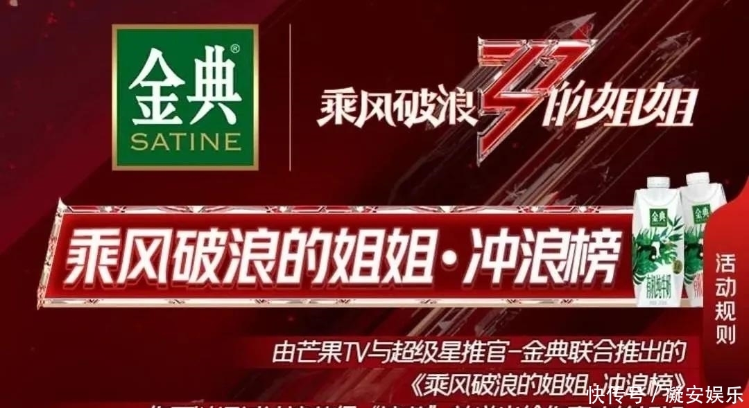 淘宝|从牛奶到网课，综艺金主正在上演大变局