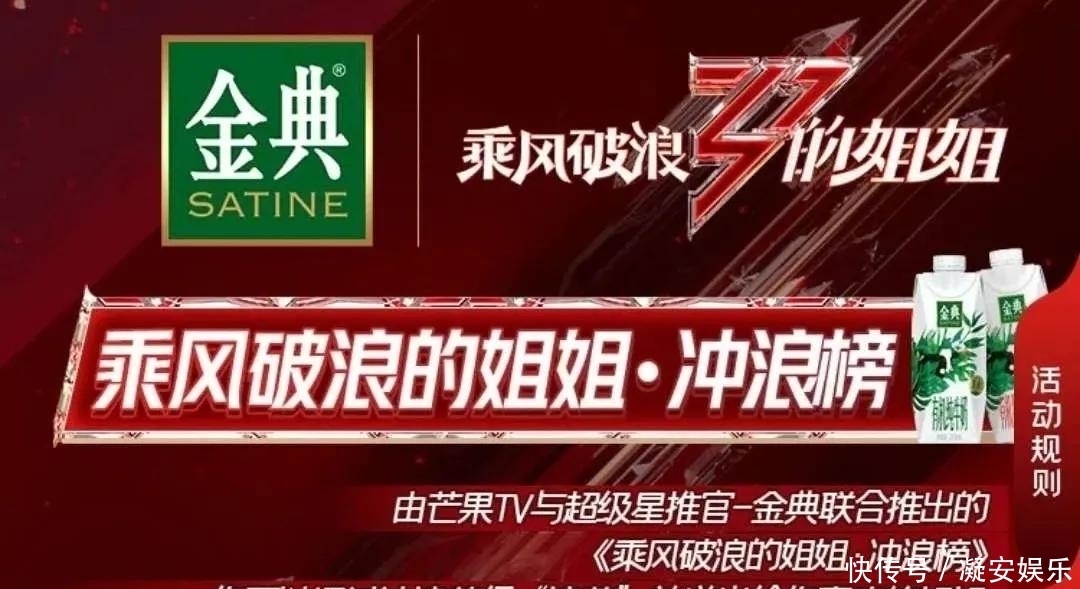 淘宝|从牛奶到网课,综艺金主正在上演大变局