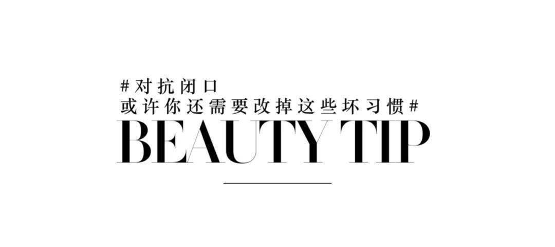 皮肤|失策失策，去闭口就不该听他们的