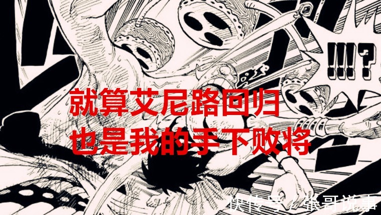 空岛|海贼王1023话:烬居然是月球人,艾尼路要回归,空岛伏笔要填了