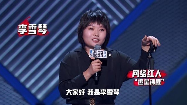 从《脱口秀大会》，看成年人的残酷社交：黄西做选手，他却是导师