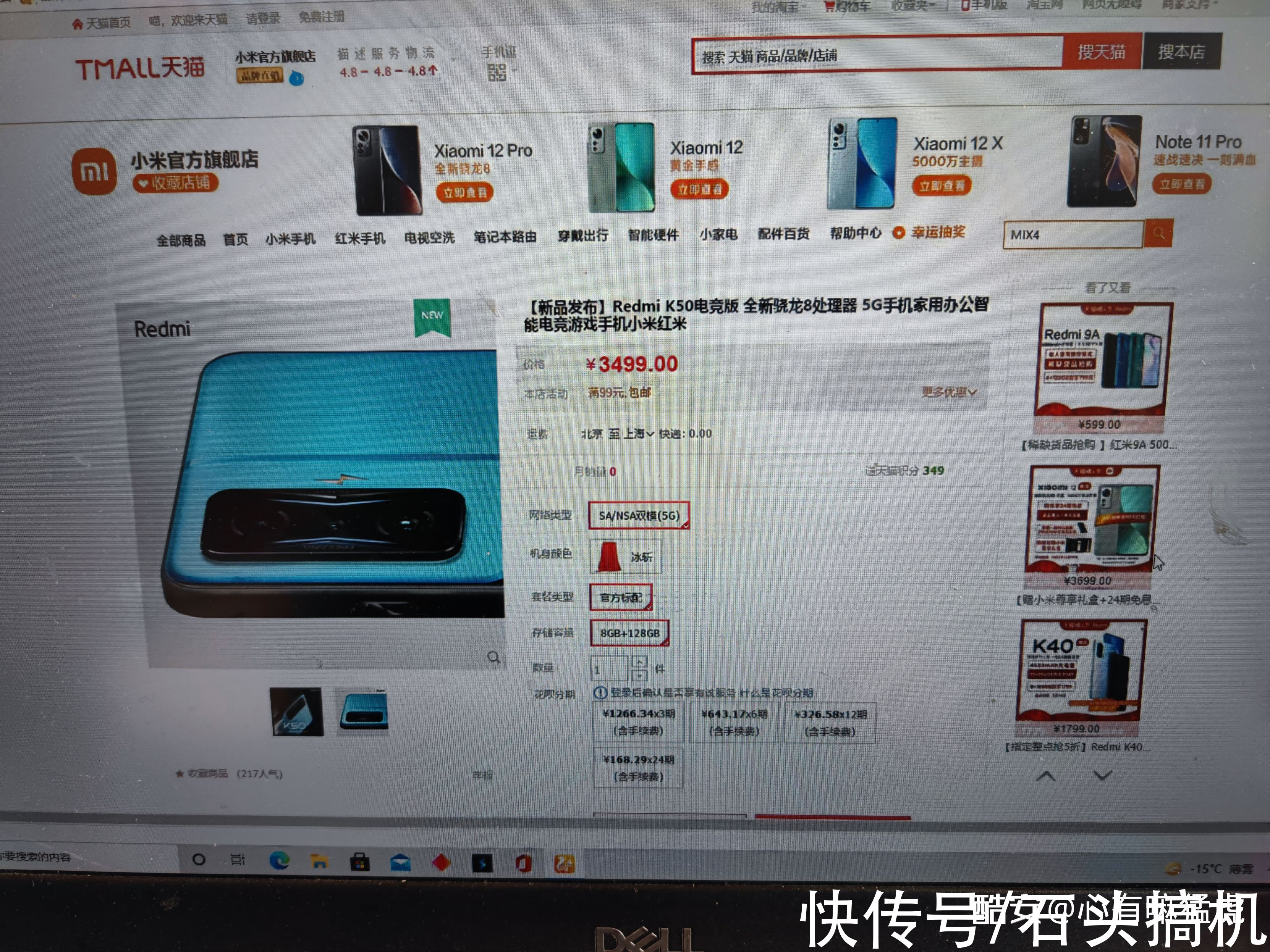 电竞版|小米的保密又尴尬了！Redmi K50电竞版售价曝光：起售价3499元