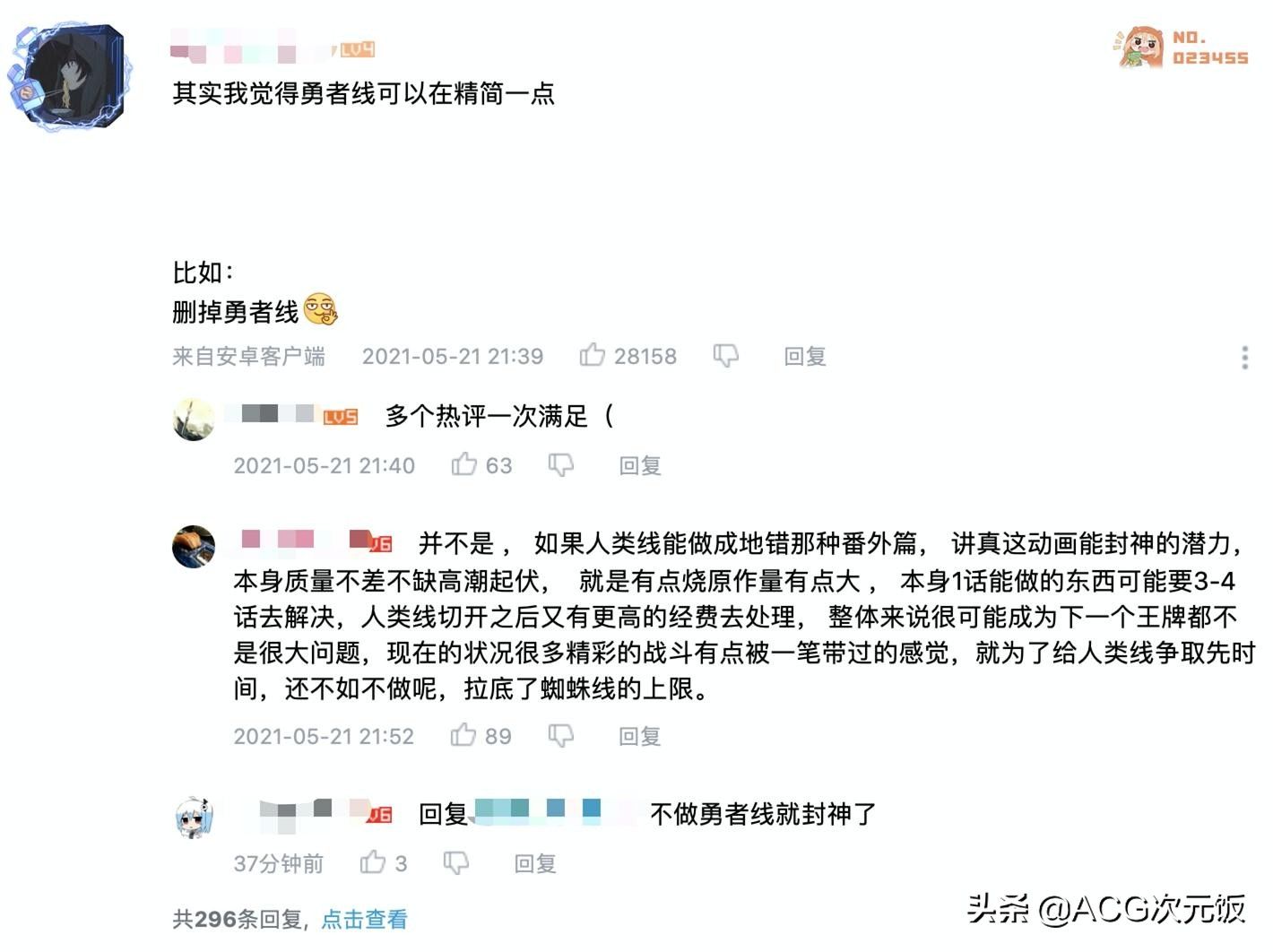 波迪玛斯|这角色有多招恨？弹幕被人渣刷屏，观众还建议蜘蛛子删掉勇者线？