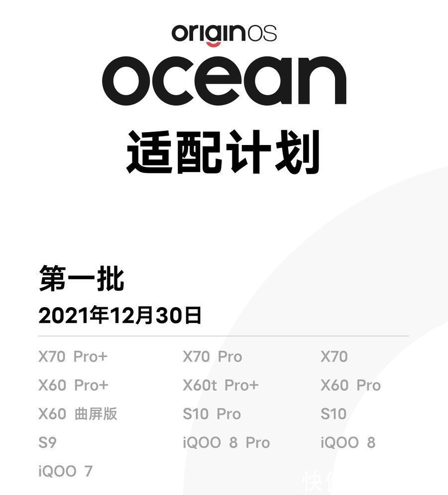 vivo|vivo OriginOS Ocean升级适配计划公布