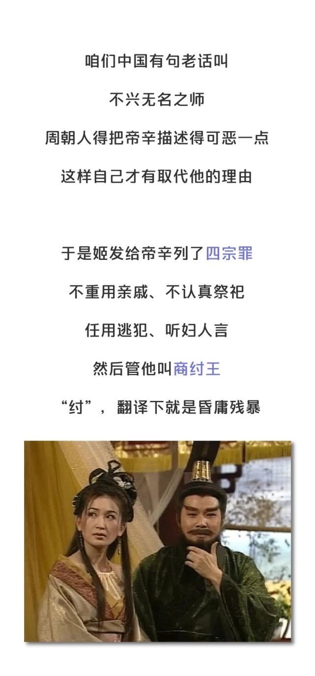 残暴|商纣王真的是个残暴的昏君?《封神榜》骗了你很多年